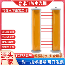 Taihe TCF55 waterproof safety Grating Light curtain outdoor device infrared sensor grade ip69 rainproof