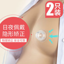 Nipple retraction corrector Feeding lactation maternal girl invisible short flat depression suction traction device