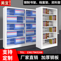 School Library bookstore steel bookshelf reading room data rack archive rack voucher rack home simple storage rack