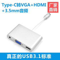 USB 3 1 Type-C to VGA HDMI 3 5mm audio interface conversion line converter
