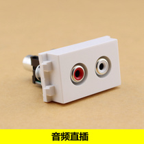 128 type in-line red and white dual Lotus audio module AV audio socket module AV panel ground plug module