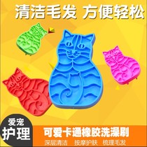 Cat Hair Removal Brush Cat Comb To Floating Hair Artifact Dog Comb Hair Removal Comb Bath Massage Cat Supplies