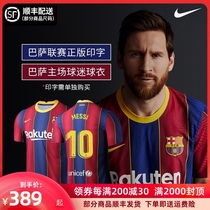  Nike Nike 20-21-22 season Barcelona Barcelona home fan version Messi jersey football suit