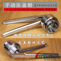 13 15 20 Stainless Steel Manual Xi Lin bottle bottle Aluminum plastic cap aluminum cap sealer capping press pliers