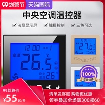 Hotel hotel central air conditioning LCD thermostat four-speed fan coil switch panel air conditioning control panel
