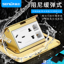 All copper waterproof computer with five-hole power supply plug-in dual computer telephone network cable pop-up ground socket