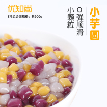 Youzhishang small taro ball set 900g Home shop with homemade dessert set Milk tea shop special fresh taro fairy material