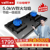 Huadi gas stove dual stove i10056B household gas stove Natural gas liquefied gas stove Official flagship store official website