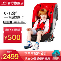 diono Travel man Child safety seat Baby car seat 0-12 years old twin seat