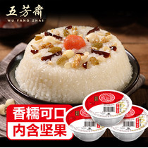 Wufangzhai eight treasures rice 390g * 3 specialty snacks sweet glutinous rice instant instant rice bean paste Chinese time-honored brand