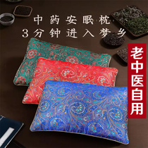  Flower pillow Cassia buckwheat lavender single help sleeping pillow Chinese medicine health care improve insomnia and promote sleep