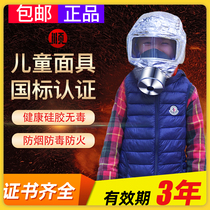 Kindergarten fire masks Children filter Self-rescue breathing apparatus Anti-toxic smoke protection fire protection Home fire escape surface