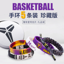 (5 pieces)Sports basketball bracelet silicone star James Owen Kobe Curry Harden Durant male