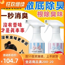Japan ORP licensed water pet dog cat wash free dry cleaning sterilization deodorant oral foot cleaning ear cleaning liquid