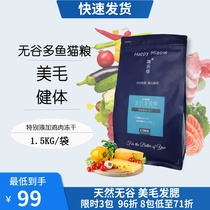 Meow Lejia 64 Mei Mao freeze-dried grain-free Larry Cat food Kitten adult cat fish full price fattening nutrition 10kg