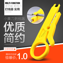 Yellow small wire stripping knife wire tool wire stripper network cable card knife wire knife wire knife mini yellow knife