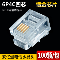 Ahn 100 million-ton telephone line Crystal head 2 Core 4 Core 6 Core gilded 6P4C Four-core RJ11 voice pair connection crystal head
