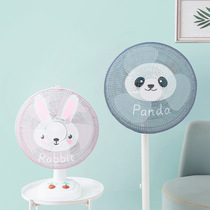 Electric fan protective net baby net cover child anti-pinch hand dust cover safety net cover anti-child cover protective cover