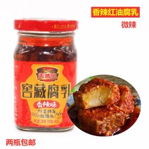 Tianma people spicy cellar fermented bean curd tofu farmers homemade Hunan specialty red oil handmade mildew tofu milk under meals