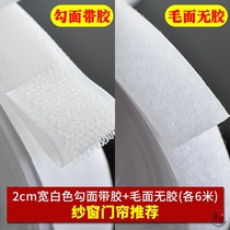  Curtain velcro strip viscose cloth viscose head veil self-adhesive velcro household anti-mosquito screen self-adhesive tape free punching