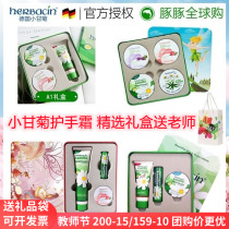  Teachers Day gift female teacher practical German imported chamomile hand cream gift box gift customer owner creativity