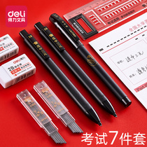 Deli 2B pencil test special automatic pen coating card pen set Test special answer card special pen 2b Mechanical pencil Chinese test College entrance examination National examination machine card reading automatic pen Computer picture card pen