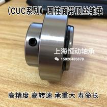 Flat bearing CUC204 CUC205 CUC206 CUC207 CUC208 CUC209 CUC210
