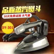Dajie Wang Dingyu Hanging bottle Steam iron Industrial air volume clothing Curtain Dry cleaner New product