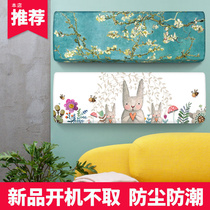 Air-conditioning cover hanging dust cover Gree Midea Haier air-conditioning cover all-inclusive bedroom room universal cover