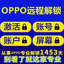 OPPO remote unlock A93Reno5k R17A72 A35A55Reno4seA8A9 unlockscreen lock account lock