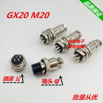 GX20 Air plug connector socket GX20-2 3 4 5 6 7 8 9 10 12 14 14 p connector