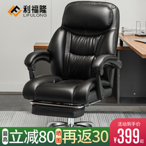 Office chair comfortable sedentary home computer chair reclining leather boss chair nap seat seat E-sports chair backrest chair