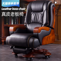 Lifulong leather boss chair Business chair Solid wood office chair Massage reclining swivel chair Home computer chair