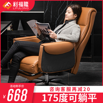Lie office chair comfortable and sedentary home computer chair ergonomic leather boss chair high-end backrest rotating chair