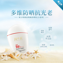 Banxiao Bao new sunscreen isolation milk SPF50 UV sunscreen isolation UV summer military training women non-greasy