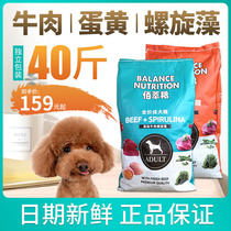 McFudi Dog Food 20kg Pack General Purpose Bai Cuisine Food 40 Jin Small Dog Teddy Labrador Golden Hair 10