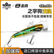 Han Dingbo Climbing Road Subbait Shell Far Throw Water Surface Department Noise Big Water Flowers Hard Bait Teething Fake Bait Exclusive to Bait Water