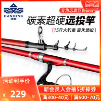 In H & Q hai gan Rod yuan tou gan pao gan set full superhard carbon fishing fishing rod offers kuang zhan
