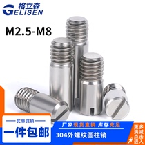 304 stainless steel cylindrical pin GB878 external threaded cylindrical pin with slotted positioning pin M2 5M3M4M5M6M8
