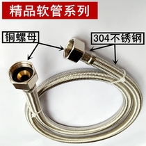 The hot-water pipe fed into the hose high temperature water heater toilet toilet water tank stainless steel explosion-proof quarter connected to the water inlet pipe