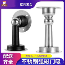 Stainless steel door rear anti-crash cushion door suction fixed door handle suction cup door anti-crash god behind open and crash door sticker