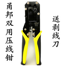 YB-318 Yongbang dual net pliers network Crystal Head crimping pliers telephone crimping pliers