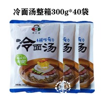 Young man cold noodle soup 300g * 40 packs South Korean cold noodle soup seasoning juice sour and sweet and cold noodle soup