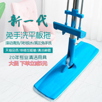 Original TV shopping trembles with home flat drags from squeezing water no hand-washing scratch mop