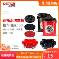 Two barrels of water special car wash bucket plastic thick bucket dust collection filter element sand stone block car large sandstone grid