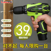 Cavani hand drill Rechargeable impact drill Electric screwdriver Flashlight transfer drill Household screwdriver Small pistol drill