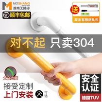 Bathroom safety handrail Barrier-free toilet Disabled toilet handle Elderly toilet Stainless steel non-slip railing