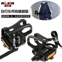 Universal bicycle pedal road mountain bike pedal strap dead fly strap nylon accessories non-slip strap dog mouth