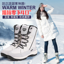Northeast Harbin Snow Township cold-resistant and warm-keeping tourism equipment snow boots female thickened waterproof minus 40 degrees cold shoes