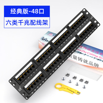 Shanze network distribution frame super six RJ45 48-port engineering fiber optic jumper cable management line 1U network cable distribution frame